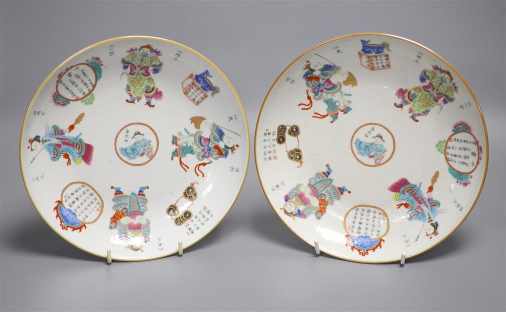 A pair of Chinese famille rose immortals dishes, diameter 22cm